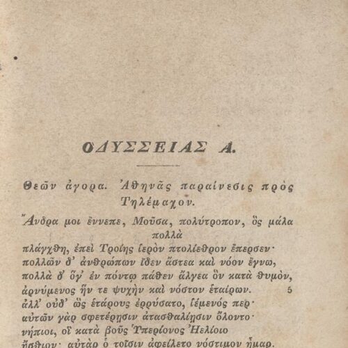 17,5 x 11,5 εκ. Δεμένο με το GR-OF CA CL.4.9. 4 σ. χ.α. + ΧΙV σ. + 471 σ. + 3 σ. χ.α., όπου στο 